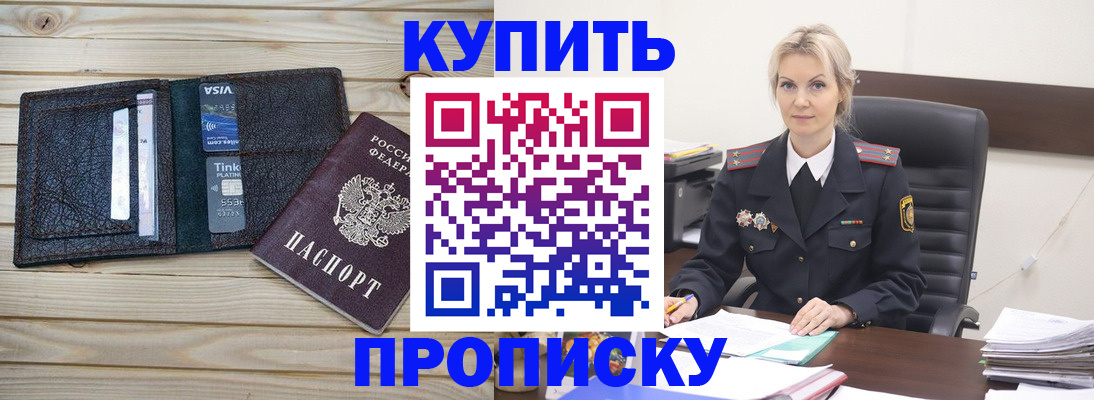 найти адрес прописки в Россоши