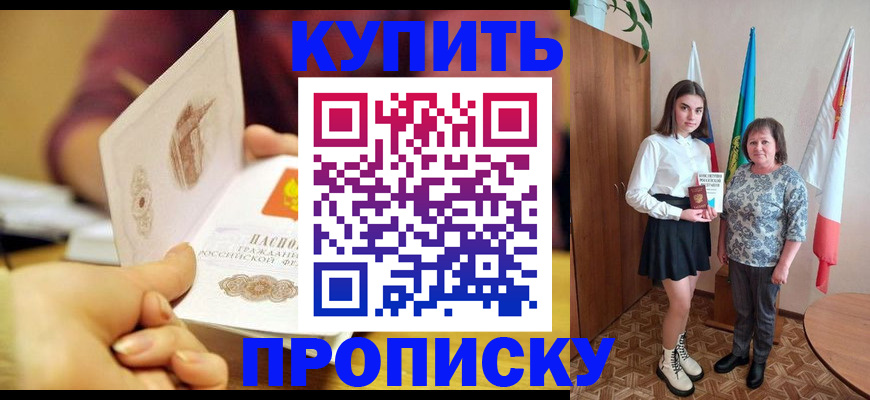 найти адрес прописки в Россоши