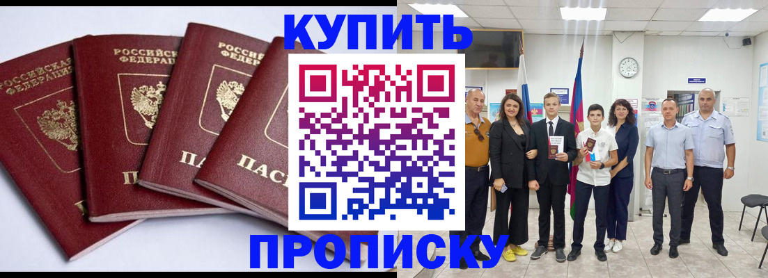 миграционный учет в Россоши